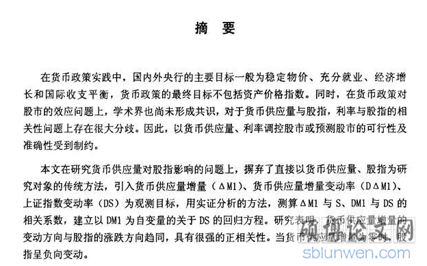 工商管理毕业论文的摘要部分怎么写