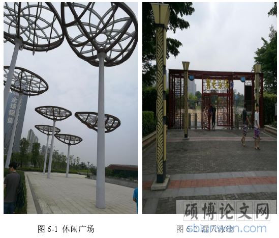 图 6-1 休闲广场 图 6-2 漏天泳池