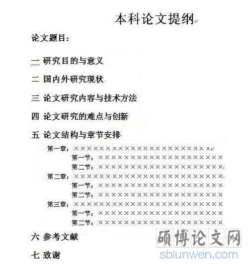 工程管理论文中参考文献的引用格式