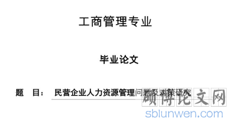 护理论文范文