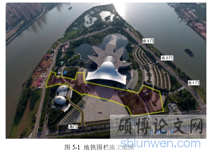 图 5-1 地铁围栏施工范围
