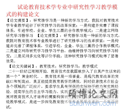 写mba毕业论文的经验