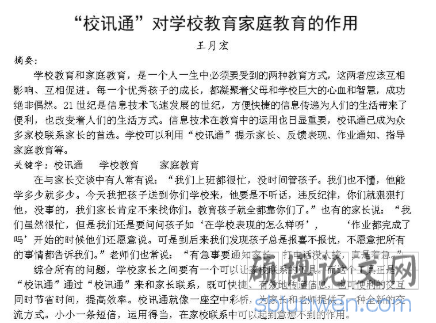 论文摘要