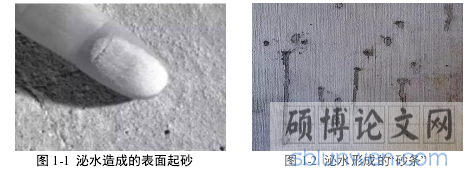 图 1-1 泌水造成的表面起砂 图 1-2 泌水形成的“砂条”
