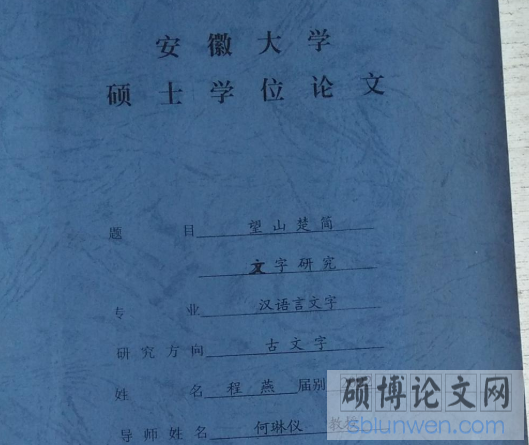 单片机课程设计论文模板及写作方法分析