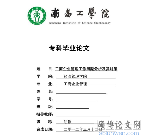 博士论文一般多少章