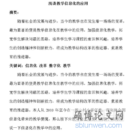博士论文