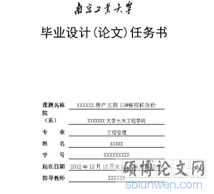 mba论文选题
