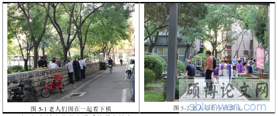 图 5-1 老人们围在一起看下棋图 5-2 老人带着小孩游玩