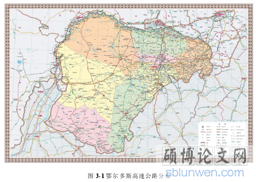 图 3-1 鄂尔多斯高速公路分布