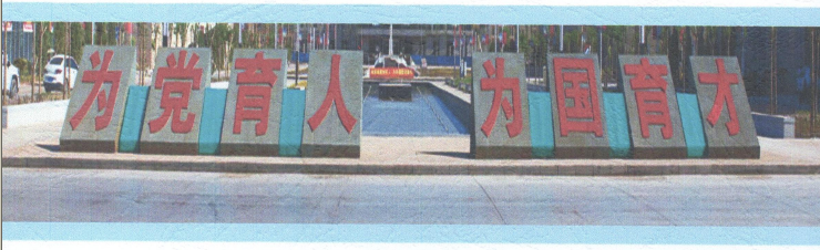 习近平关于理想信念教育重要论述探讨