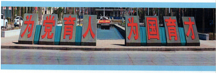 “立德树人”视域下当代大学生社会责任意识培育思考