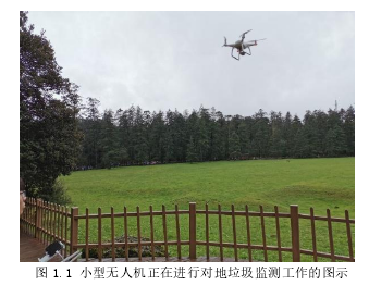 图 1.1 小型无人机正在进行对地垃圾监测工作的图示