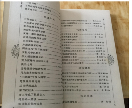 《东归英雄传》与《穹庐》之比较研究