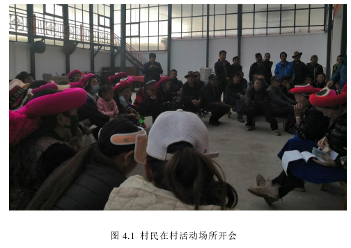 图 4.1 村民在村活动场所开会