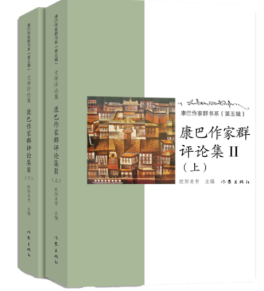 新世纪以来“康巴作家群”小说中的藏地书写研究