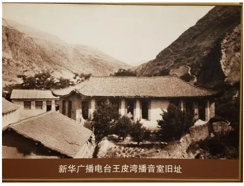 解放战争时期东北新华广播电台研究