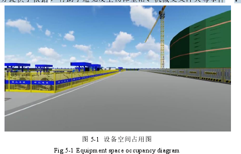 图 5-1 设备空间占用图