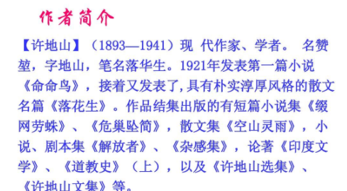 许地山作品中的婚恋书写研究