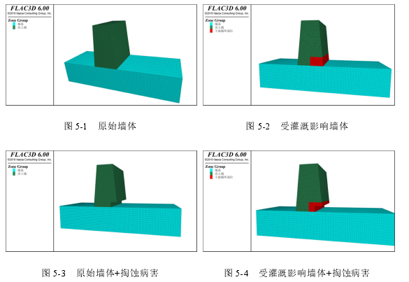 图 5-1 原始墙体 图 5-2 受灌溉影响墙体