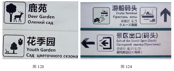 图 123 图 124