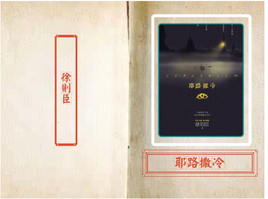 徐则臣小说的运河叙事研究