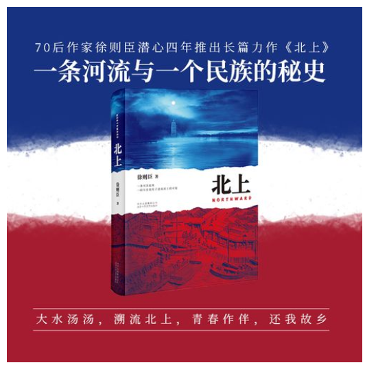 徐则臣小说的运河叙事研究
