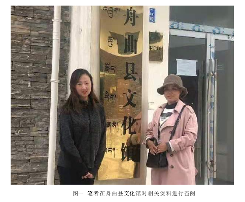 图一 笔者在舟曲县文化馆对相关资料进行查阅