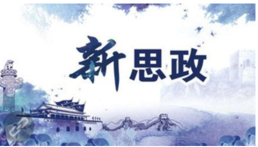 英国小学思想政治教育研究