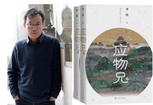 在“太和”理想与现实“应物”之间——《应物兄》的知识分子叙事