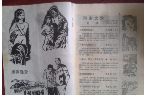 建构的文学神话 ——1980 年代“纯文学”话语的历史考察