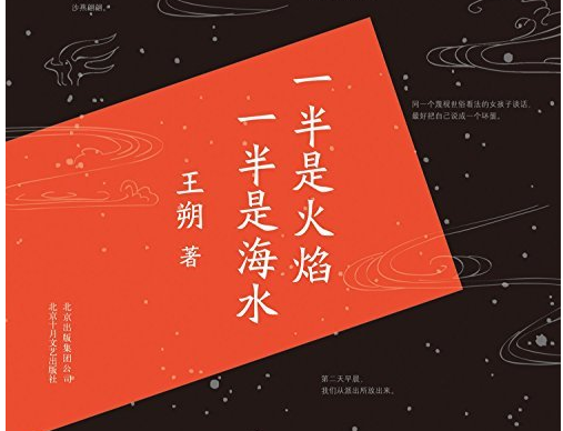 论王朔作品中的北京城市空间