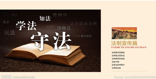 法学论文怎么写