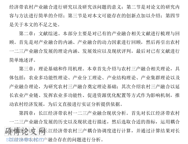 农学论文研究方法怎么写