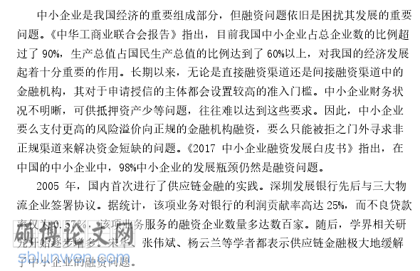 金融论文开题报告