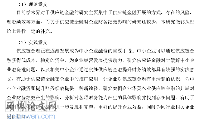 金融硕士论文开题报告怎么写