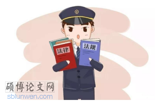 法学学术论文怎么写