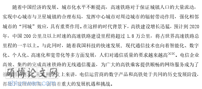 项目管理论文开题报告