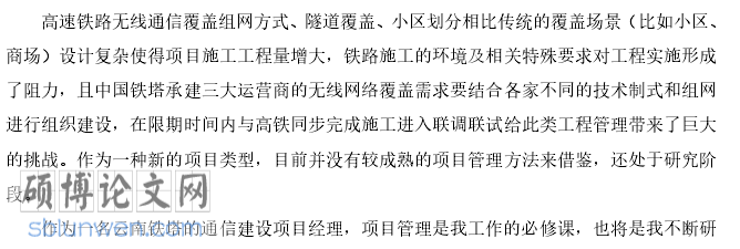 项目管理论文开题报告格式怎么写