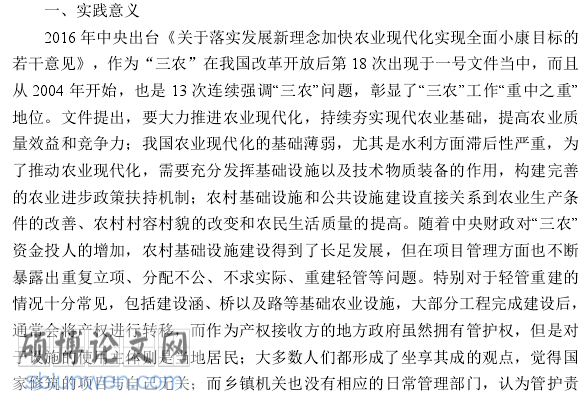 项目管理论文开题报告格式怎么写