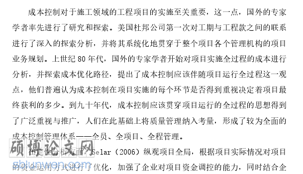 文献综述格式
