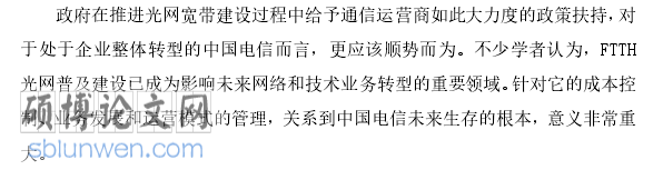 项目管理文献综述模板