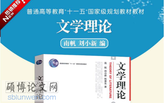 文学理论论文怎么写