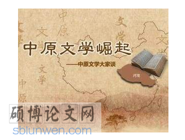 汉语文学论文参考