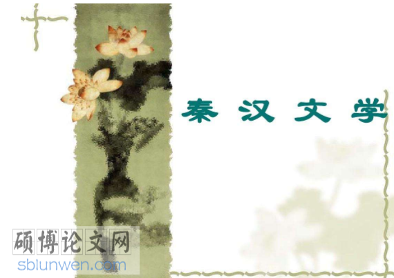 汉语文学论文怎么写