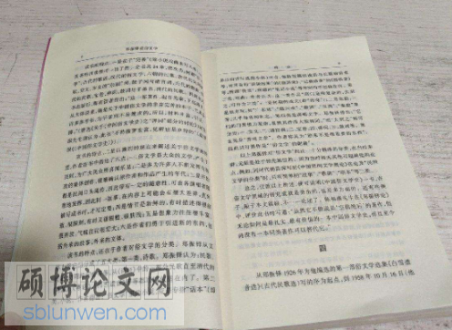 文学研究论文怎么写