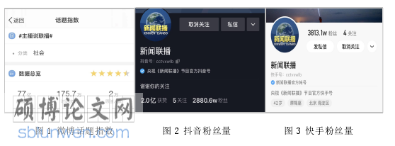 新闻评论论文参考