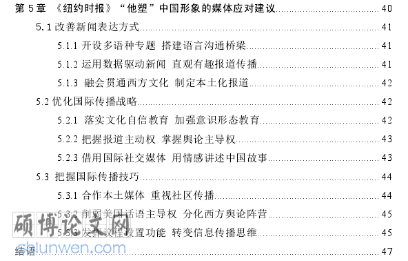 新闻报道论文怎么写