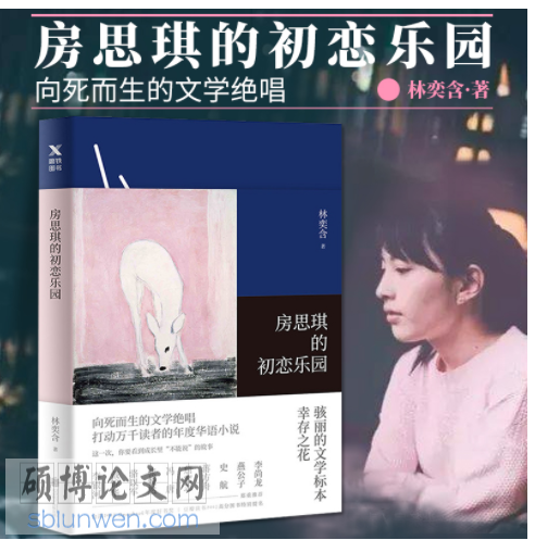 语言学概论论文参考