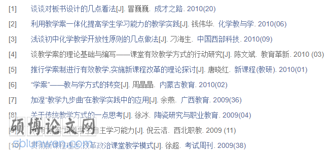初中政治教学论文摘要万能模板怎么写